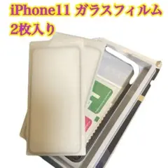 iPhone 11 ガラスフィルム 9H 2枚入り おまとめ買い歓迎！