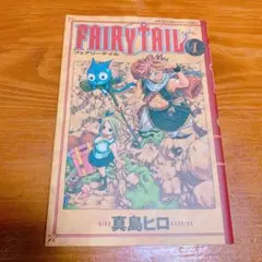 初版 FAIRY TAIL 1 希少品 - メルカリ