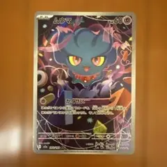 2026年最新】ムウマ arの人気アイテム - メルカリ