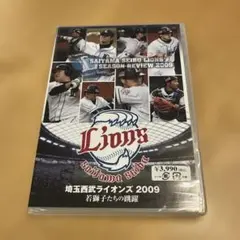 2025年最新】ライオンズ dvdの人気アイテム - メルカリ