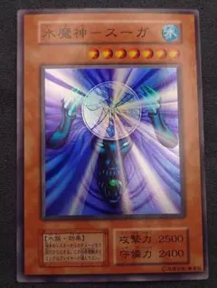 遊戯王 水魔神－スーガ エラーカード - メルカリ