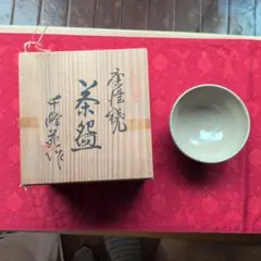 唐子文 茶碗】 平安陶春 宋代 明代 耀州窯 龍泉窯 雲鶴狂言袴 高麗青磁