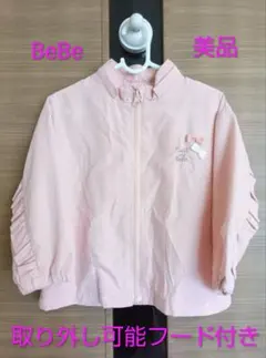 BeBeフリルリボンウィンドブレーカブルゾンジャケット取り外しフード付き薄手春物