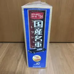 TS12 昭和天皇御料車 メルセデスベンツ 770 1935 ミニカー ケース入