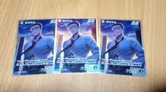 名探偵コナンカード 風見裕也 SR 3枚