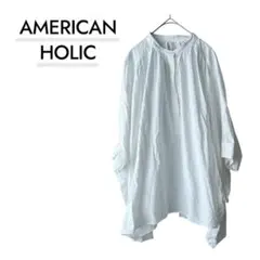 AMERICAN HOLIC 白 ブラウス 七分袖 ゆったり ナチュラル