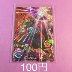 ＊2674   複数購入100円　魔神ドミグラ BM6-061