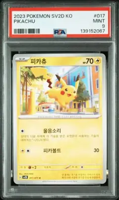 ピカチュウ 韓国版 キラ ポケモンカード 海外版　値下げ可能 ピカチュウ 韓国版 キラ ポケモンカード 海外版 値下げ可能 - メルカリ