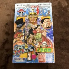 ワンピース　75巻　初版
