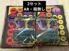 ポケモンカード スターターセットMEGA メガゲンガーex【AR無し】2セット