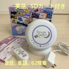 ドリームスイッチ2★訳あり ドリームスイッチ2☆訳あり セガトイズ ディズニー&ディズニー