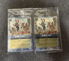 【新品未開封】ズートピア2　入場者特典　トレーディングカード　２枚セット