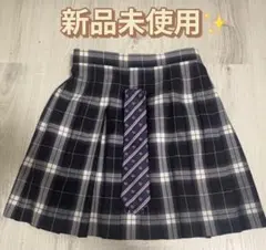 新品未使用✨arCONOMi チェック柄スクールプリーツスカート ネクタイ付き