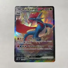 2026年最新】ボーマンダex SAR [sv9の人気アイテム - メルカリ