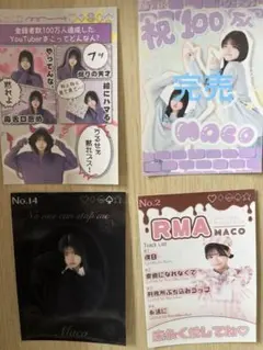 ろこまこあこブロマイドのサムネイル