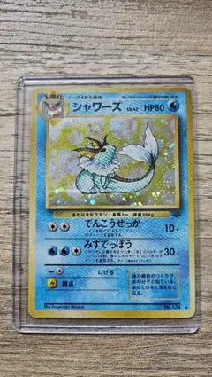 シャワーズ ★ 第2弾拡張パック ポケモンジャングル