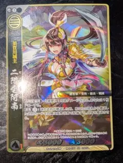 ヴァンガード DZ-BT02/SR03 猛炎の武僧ロクセイ SR - メルカリ
