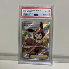 PSA10 GEM MINT スイクン 221/190 S シャイニースターV - メルカリ