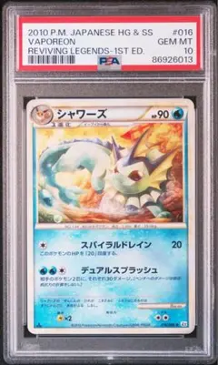 2025年最新】よみがえる伝説 シャワーズの人気アイテム - メルカリ