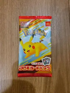 ピカチュウ　マクドナルド　プロモ　ハッピーセット