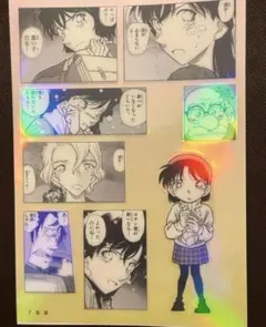 名探偵コナン　シールくじFile4♡7.落涙