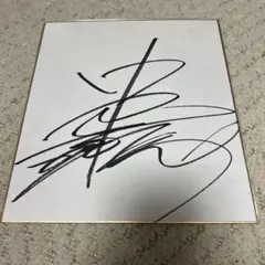 2025年最新】中邑真輔 サインの人気アイテム - メルカリ