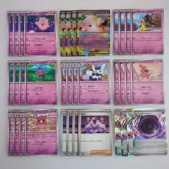 ポケモンカード ムニキスゼロ 超タイプデッキパーツ