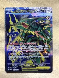 メガレックウザex SR ストームエメラルダ AR5枚 おまけのRR - メルカリ