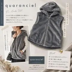 quaranciel エコファー ベスト フード付き ジップアップ グレー Fのサムネイル