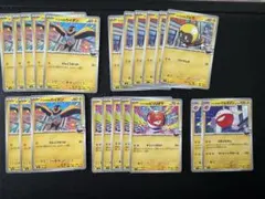 ポケモンカード ナンジャモシリーズ ノーマルまとめ売り