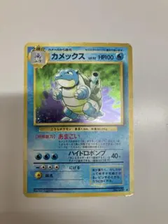 ポケモンカードe カメックス ☆ 第1弾基本拡張パック 076/128 6r