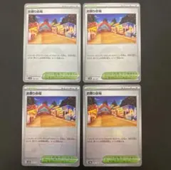 お祭り会場 モンスターボールミラー 4枚