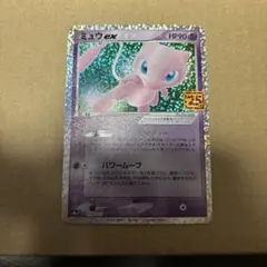 匿名発送】 ミュウツーEX 25th プロモ 1枚 - メルカリ