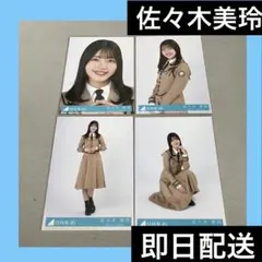 【即日配送】　日向坂46 生写真　佐々木美玲　コンプ　13th 封入特典生写真