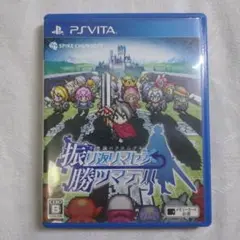 PSVitaソフト　振リ返リマセン　勝ツマデハ　動作確認済み