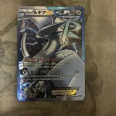 ルギアEX SR BW7 プラズマゲイル 074/070のサムネイル