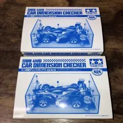 新品未開封】タミヤソーラーカーassembly kit 工作基本セット✖️2 