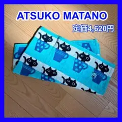 一点のみ マタノアツコ バスタオル MEMEのサムネイル