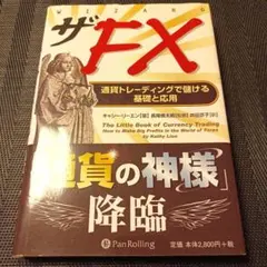 ザトレーディング