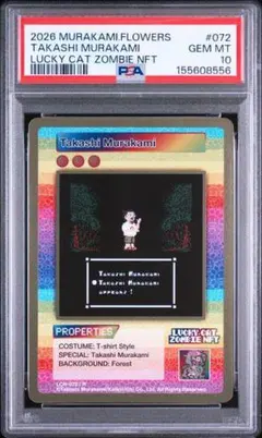 PSA10】村上隆 LUCKY CAT ZOMBIE NFT #079 - メルカリ