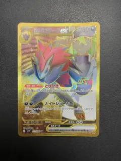 Nのゾロアークex UR 131/100 SV9