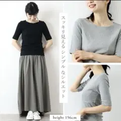 プラージュ plageオーガニックコットン ブラック Tシャツ5部袖美品　日本製