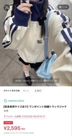 ワンポイント刺繍トラックジャケット Mサイズ ホワイト/ネイビー