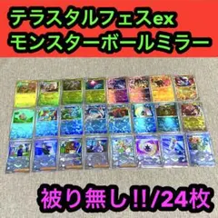 sho様 リクエスト 2点 まとめ商品