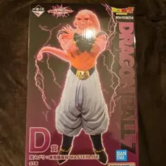 ドラゴンボール 魔人ブウ MASTERLISE D賞　一番くじ