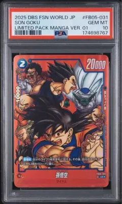 PSA10】孫悟空 FP-059 フュージョンワールド マンガウィナー - メルカリ