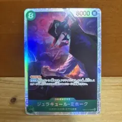 ワンピースカード 師弟の絆 ジュラキュール・ミホーク