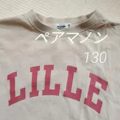 ◥◣ペアマノン◢◤130Tロゴシャツ／ベージュ／記名あり／半袖のサムネイル