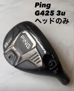 2025年最新】ping g425 ユーティリティの人気アイテム - メルカリ