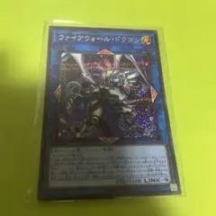 遊戯王 ファイアウォールドラゴン 25th 絵違い QCAC - メルカリ